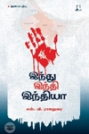 [:en]இந்து இந்தி இந்தியா[:ta]இந்து இந்தி இந்தியா[:]