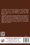[:ta]இந்துத் தத்துவ இயல்[:en]இந்துத் தத்துவ இயல்[:]