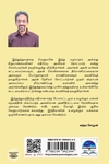 இந்துத்துவம்: கோட்பாடும் அரசியலும்