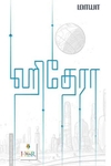 ஹிதேரா
