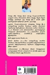 இடம் வாங்கப் போகிறீர்களா?