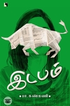 இடபம்
