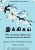 இக்கிகய் / Ikigai