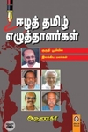 [:en]இளைஞனே, ரிலாக்ஸ் ப்ளீஸ்![:ta]இளைஞனே, ரிலாக்ஸ் ப்ளீஸ்![:]