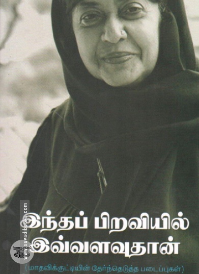 இளைப்பாறும் சுமைகள்