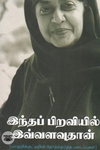 இளைப்பாறும் சுமைகள்