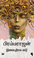 இலையுதிராக் காடு