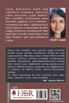 இலக்கணம் மாறுதே!