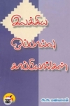 இலக்கிய ஒப்பாய்வு காப்பியங்கள்