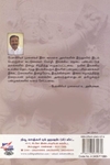 [:ta]இலக்கியத் திறனாய்வில் சமூகவியல் அணுகுமுறை[:]