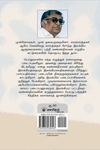 இலக்கியமும் இலக்கியவாதிகளும்