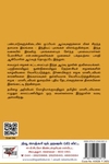 [:ta]இலங்கை - இந்திய மானிடவியல்[:en]இலங்கை - இந்திய மானிடவியல்[:]