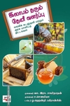 இலாபம் தரும் தேனீ வளர்ப்பு