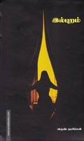 இல்புறம்