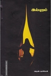 இல்புறம்