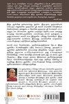 இமயத்து மகான்களுடன் என் வாழ்க்கை