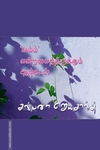 'இம்ம்' என்றமைந்திருக்கும் ஆழ்கடல்