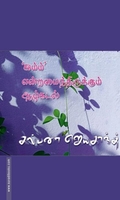 'இம்ம்' என்றமைந்திருக்கும் ஆழ்கடல்