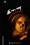 இணை