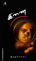 இணை