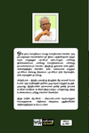 இனம் வர்க்கம் மதம் சாதி