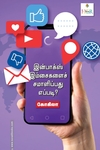 இன்பாக்ஸ் இம்சைகளைச் சமாளிப்பது எப்படி?