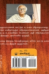 இந்த இவள்