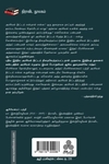 இந்திய அரசியல் திட்டம்