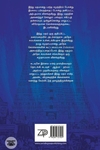 இந்து மதம் ஓர் அற்புதம்