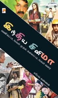 இந்திய சினிமா: வணிகப் படங்கள் முதல் கலைப் படங்கள் வரை