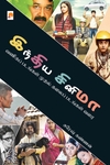 இந்திய சினிமா: வணிகப் படங்கள் முதல் கலைப் படங்கள் வரை