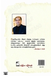 இந்தியா என்கிற கருத்தாக்கம்