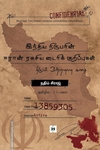 இந்திய நிருபரின் ஈரான் ரகசிய டைரிக் குறிப்புகள்