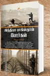 இந்தியா-பாகிஸ்தான் போர்கள்