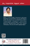 இந்தியப் பொருளாதாரம் ஒரு தற்கொலைப் பாதை!