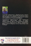 [:ta]இந்தியப் புரட்சி - இன்றைய பரிமாணங்கள்[:]
