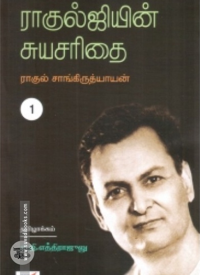 இந்தியச் சமயங்களும் தத்துவங்களும்: அறிமுகம்