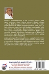 இந்தியத் தத்துவங்களும் தமிழின் தடங்களும்