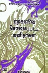[:en]இந்திய விடுதலை வெற்றி[:ta]இந்திய விடுதலை வெற்றி[:]