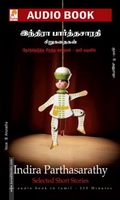 இந்திரா பார்த்தசாரதி சிறுகதைகள் (தொகுதி 2)