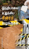 இந்தியாவை உலுக்கிய க்ரைம் வழக்குகள்
