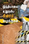 இந்தியாவை உலுக்கிய க்ரைம் வழக்குகள்