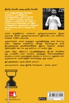 இன்றே செய்வீர்! அதை நன்றே செய்வீர்!
