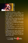 இன்று ஒரு தகவல்