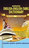 English-English-Tamil-Dictionary