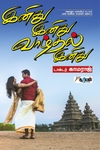 இனிது இனிது வாழ்தல் இனிது