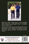 [:ta]இனியவை இனியவை இறையன்பு[:en]இனியவை இனியவை இறையன்பு[:]