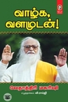 இன்டர்நெட் A TO Z