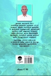 இன்றைய உலகில் காணும் புனிதத்தின் தடங்கள்