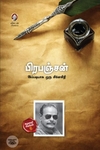 [:en]இப்படியாக ஒரு சினேகிதி[:ta]இப்படியாக ஒரு சினேகிதி[:]